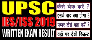 UPSC Results 2019