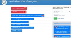 UP Sachivalaya Recruitment 2020