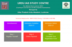 Urdu IAS Study Center 2020